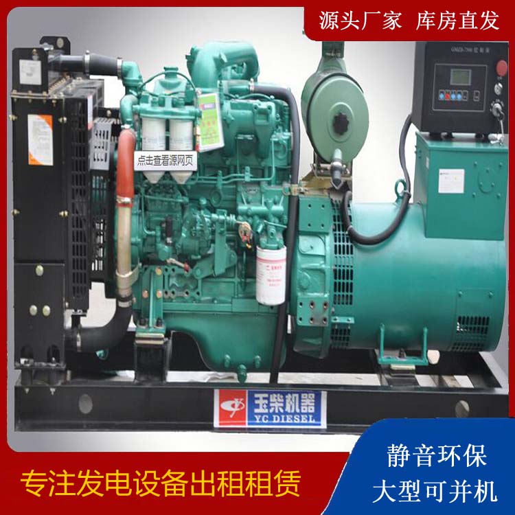 枣庄出租发电机 柴油发电机组安全使用注意事项